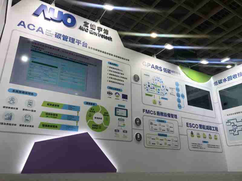 28国际宇沛以「净零碳与循环经济」为主轴，，参与“SEMICON Taiwan 2022国际半导体展”