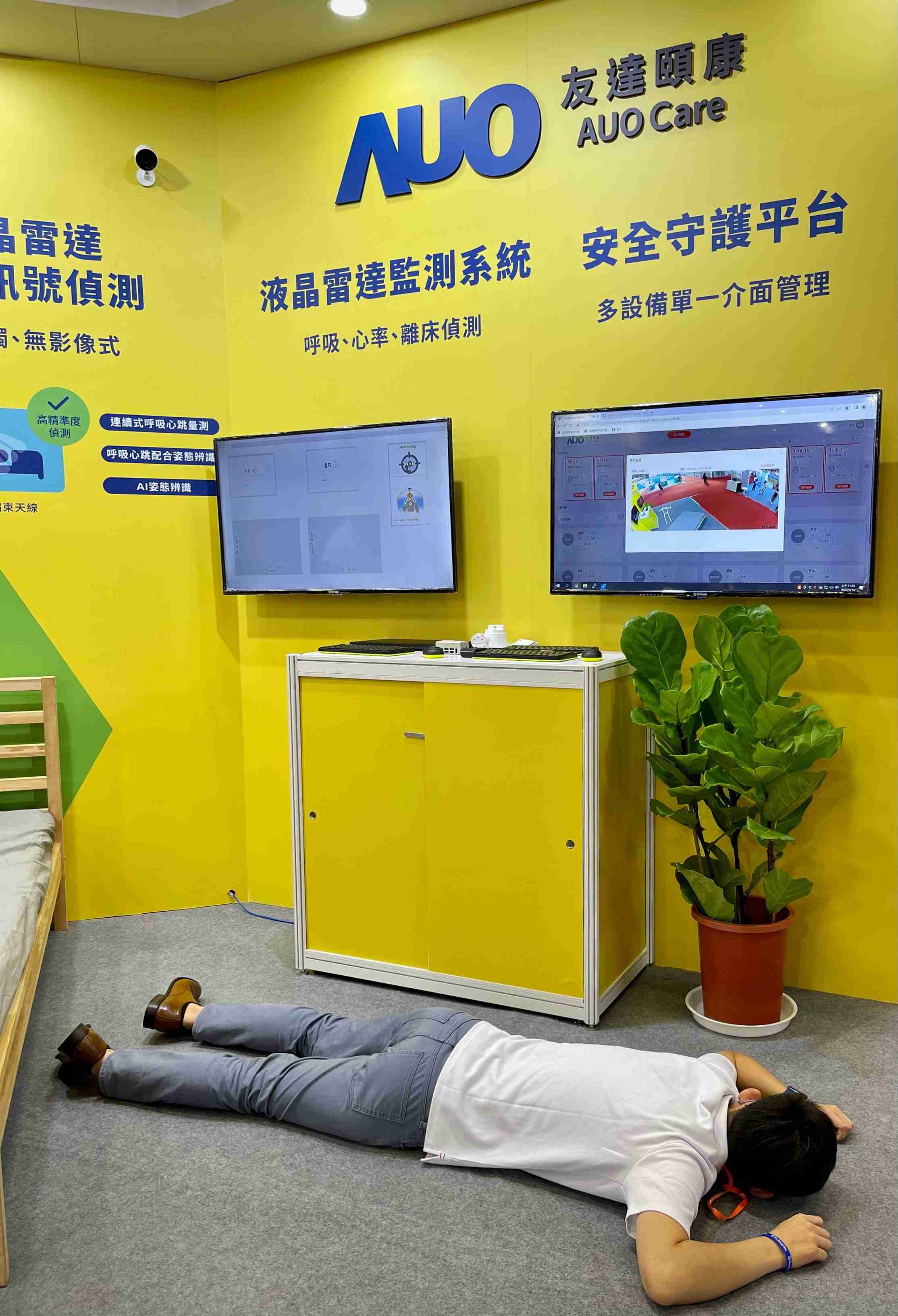 28国际颐康开发「先知跌」跌倒侦测系统，，，掌握意外救援黄金时间