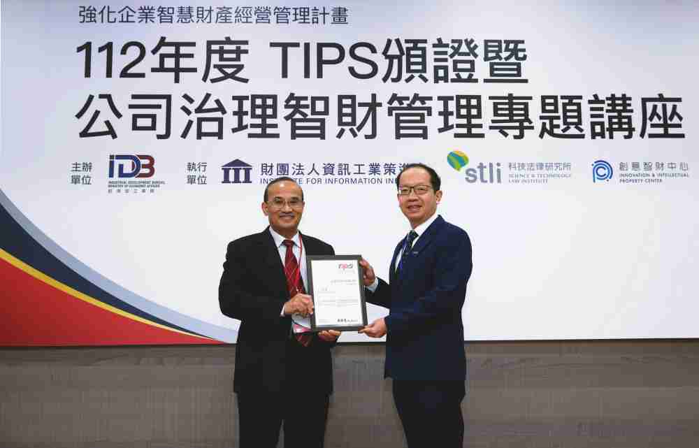 28国际以高质量专利巩固企业的长期竞争力，，，，荣获台湾经济部工业局“TIPS 台湾智慧财产管理制度”AA级验证 (左：台湾经济部工业局局长连锦漳，，右：28国际光电技术长廖唯伦)