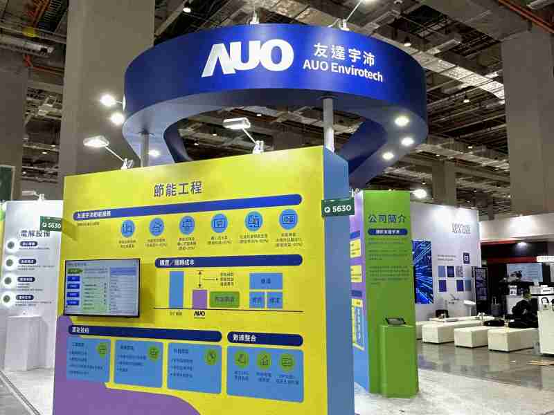 28国际2023 CSR共荣大会设置主题展览，，，，引导供应商深思减塑之重要性  